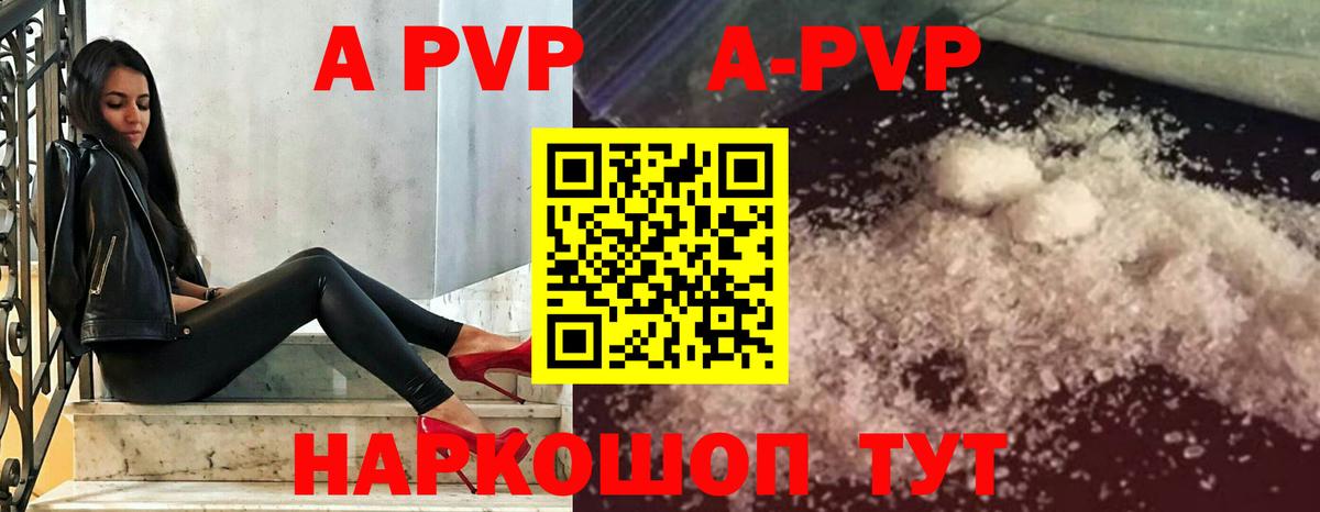 A PVP СК  Вход с VPN  даркнет сайт  Лесозаводск  A PVP 