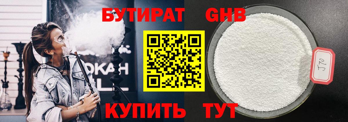 Бутират оксана Лесозаводск