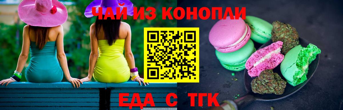 Лесозаводск  Печенье с ТГК марихуана  Вход с VPN 