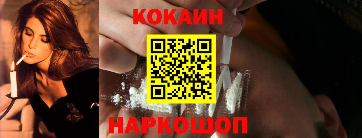 КОКАИН 99% Лесозаводск