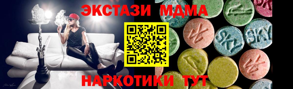 Экстази 280мг Лесозаводск