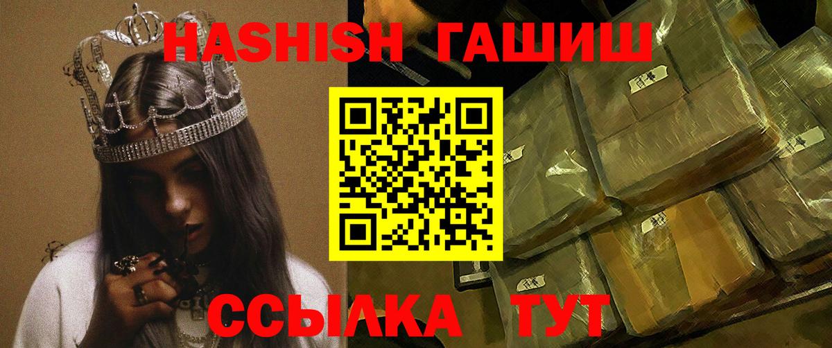 Гашиш гашик Лесозаводск
