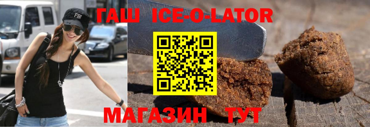 Лесозаводск  ГАШИШ гашик  Вход с VPN 