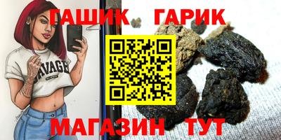 гашик Конаково
