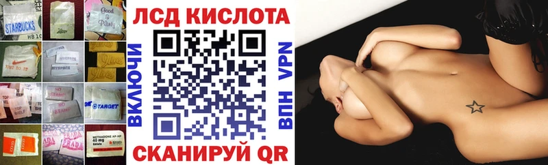 ЛСД экстази кислота  Лесозаводск 
