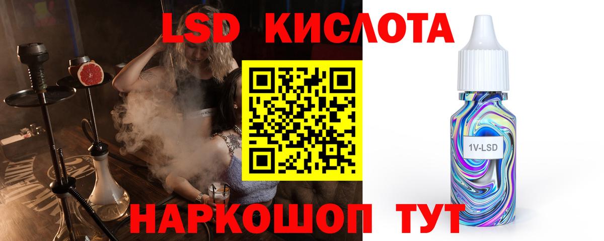 Лсд 25 экстази кислота Лесозаводск