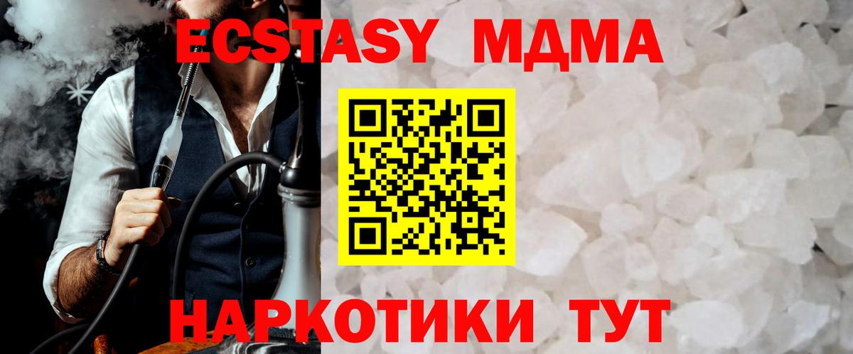 MDMA VHQ  MDMA crystal  Вход с VPN  Лесозаводск 