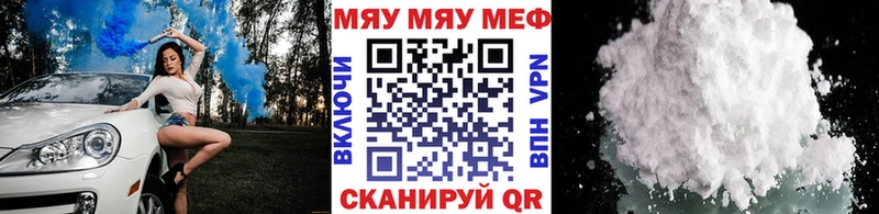 МЯУ-МЯУ мука  закладка  Лесозаводск 