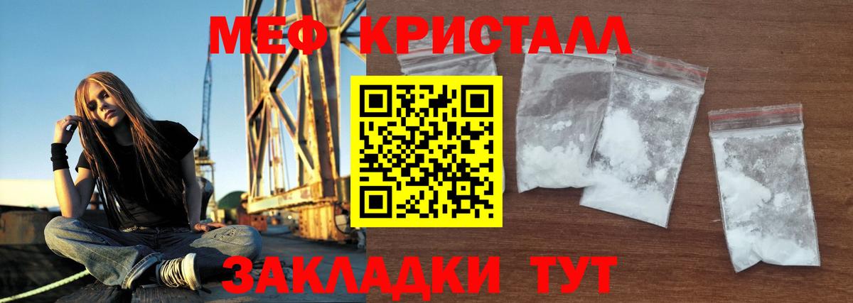 Мефедрон Лесозаводск
