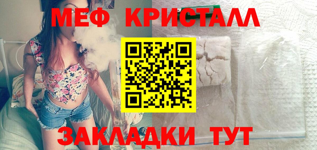 omg tor  Меф мука  Меф  Лесозаводск  Мефедрон  Вход с VPN  МЯУ-МЯУ кристаллы 