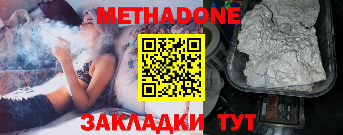 Метадон белоснежный  Вход с VPN  mega tor  МЕТАДОН мёд  Лесозаводск 