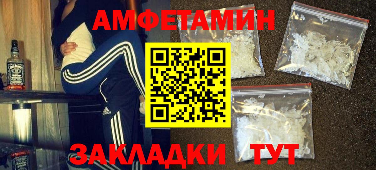 Метамфетамин пудра Лесозаводск