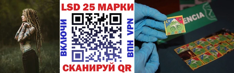 Марки 25I-NBOMe 1,5мг Лесозаводск