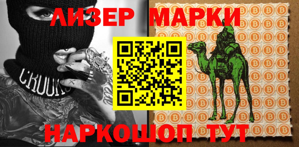 Наркотические марки 1500мкг  Вход с VPN  Наркотические марки 1500мкг  Лесозаводск 