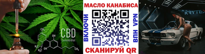 Дистиллят ТГК THC oil  Лесозаводск 