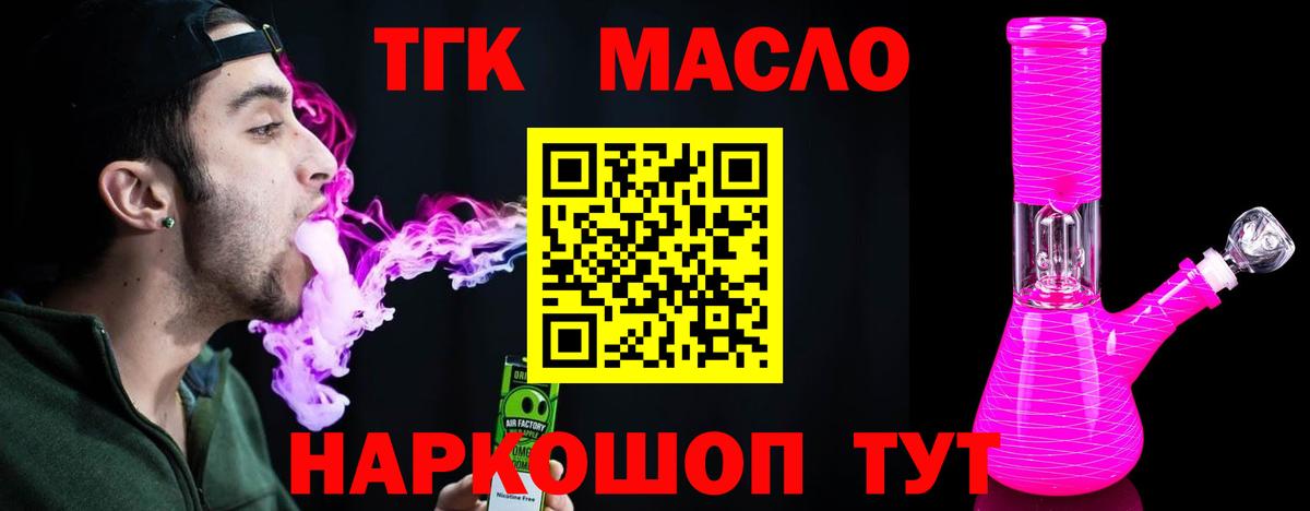 Лесозаводск  Дистиллят ТГК THC oil  Вход с VPN  Дистиллят ТГК гашишное масло 