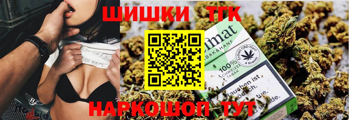 Шишки марихуана THC 21%  МАРИХУАНА марихуана  Каннабис Ganja  Канабис AK-47  Лесозаводск  Вход с VPN 